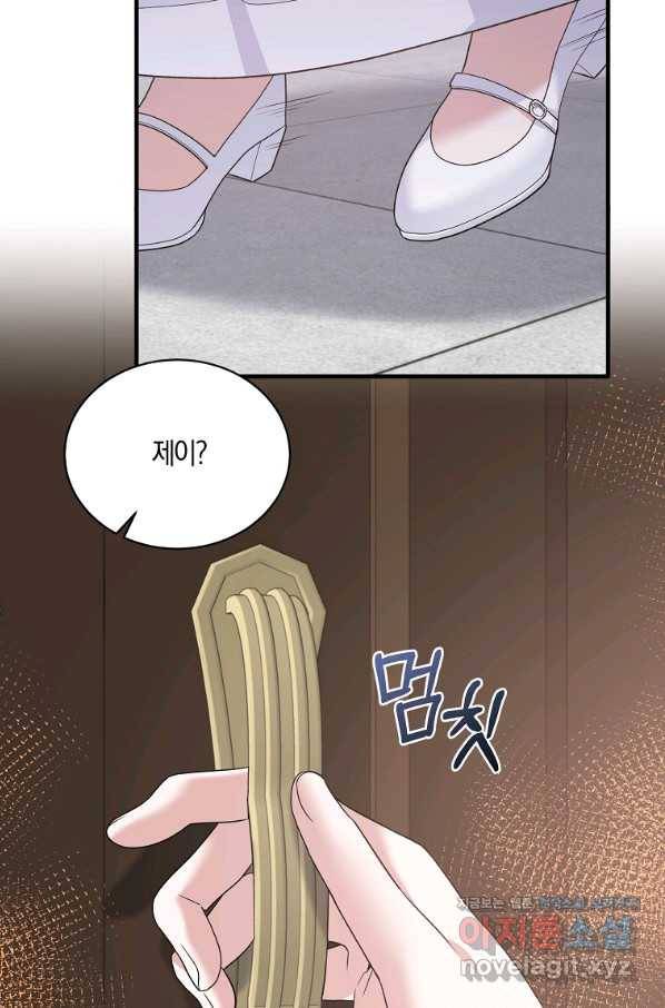 엔젤릭 레이디 88화 15