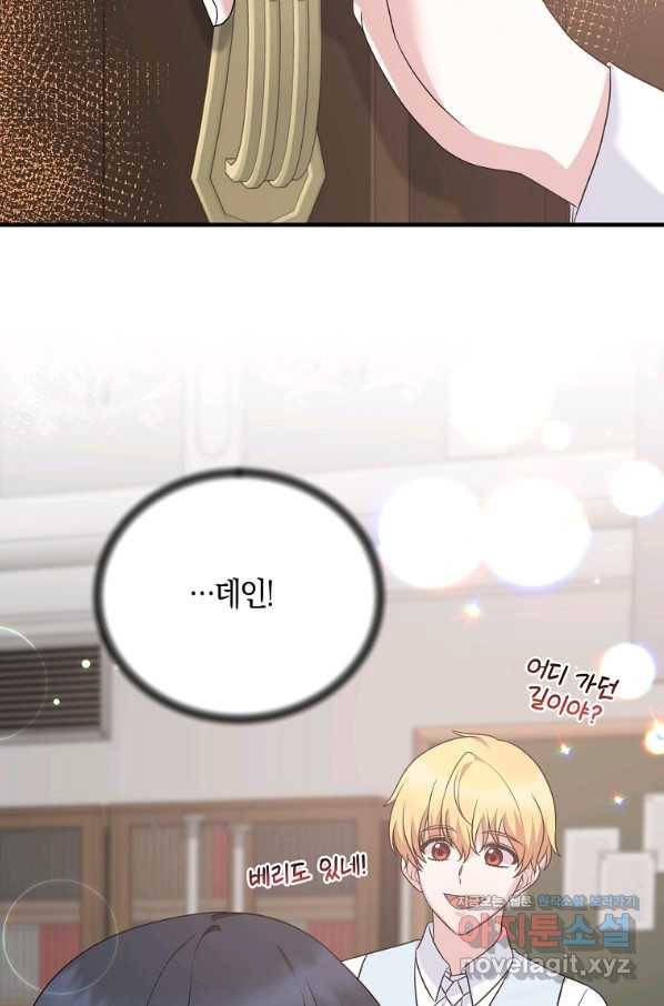 엔젤릭 레이디 88화 16