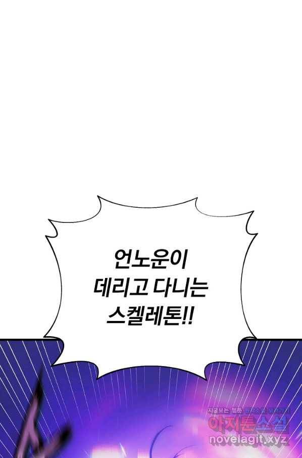 힐통령:태양의 사제 35화 1