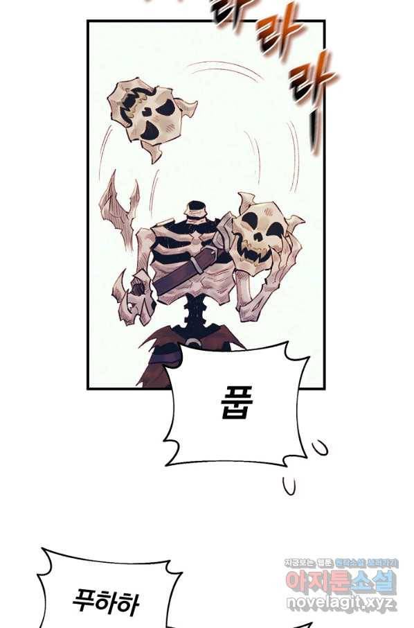힐통령:태양의 사제 35화 15