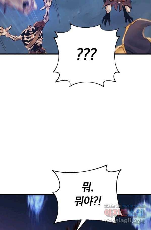 힐통령:태양의 사제 35화 18