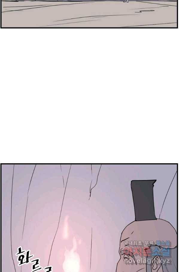 불사무적 221화 2