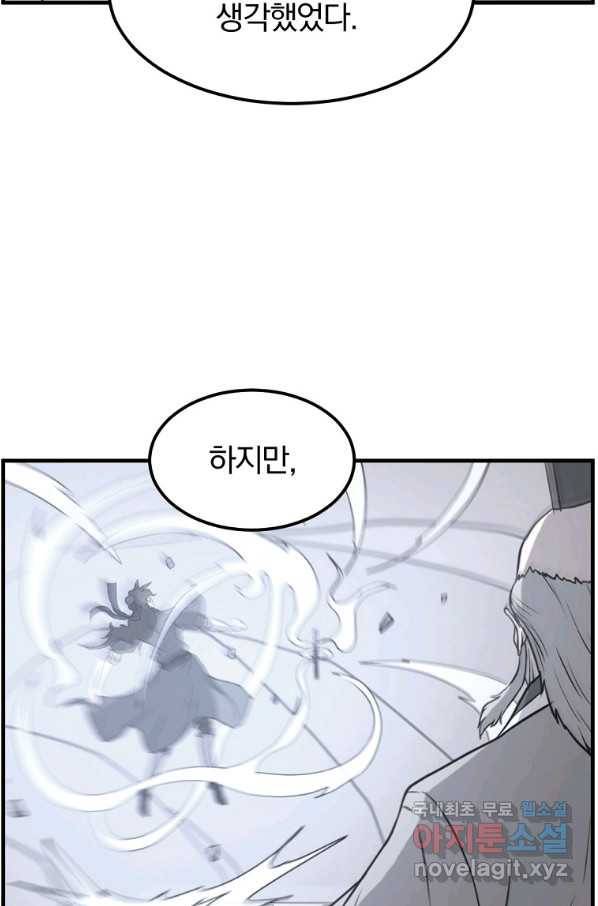 불사무적 221화 14