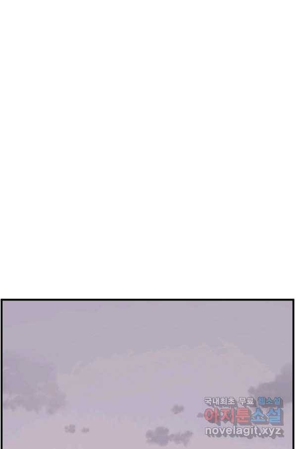 불사무적 221화 21