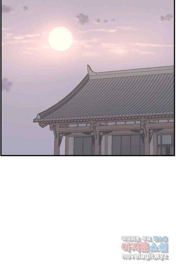 불사무적 221화 22