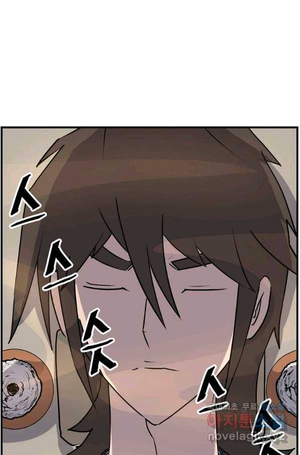 불사무적 221화 24