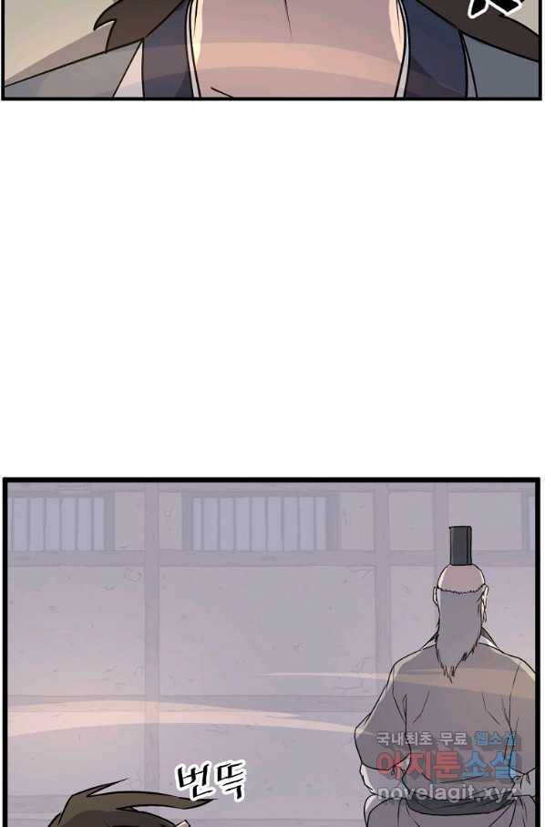 불사무적 221화 25
