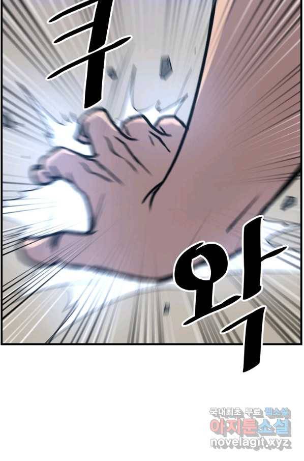 불사무적 221화 34