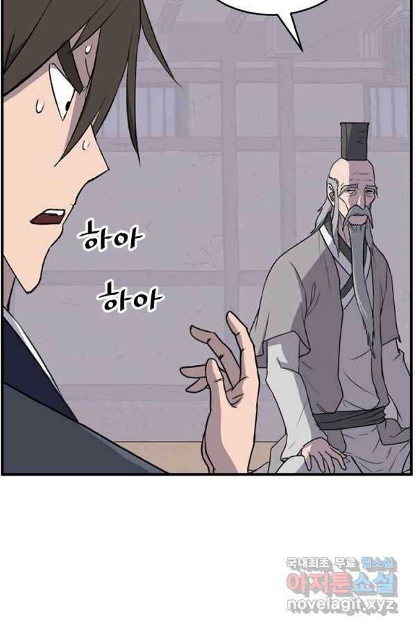불사무적 221화 38