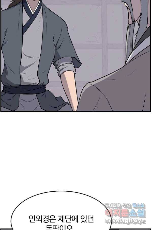 불사무적 221화 49