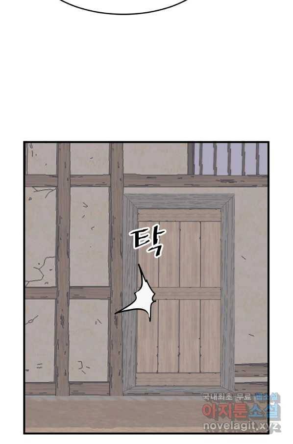 불사무적 221화 59