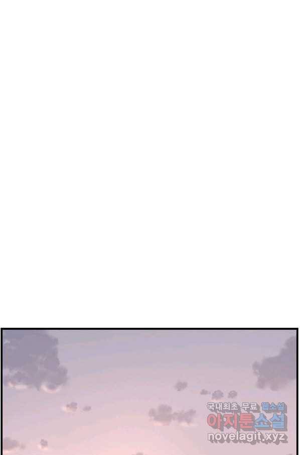 불사무적 221화 60