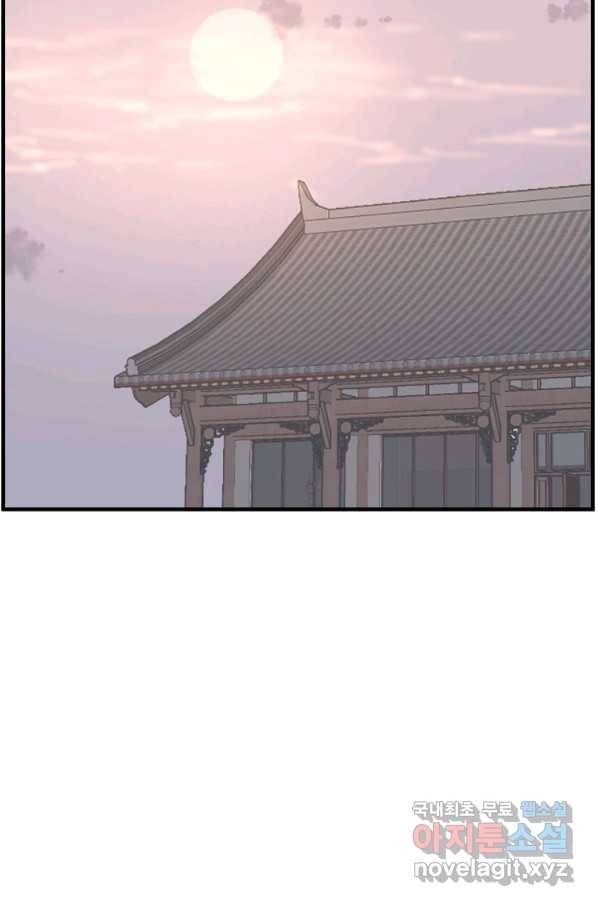 불사무적 221화 61