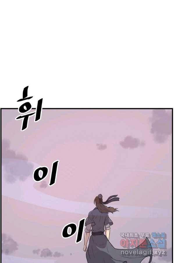 불사무적 221화 63