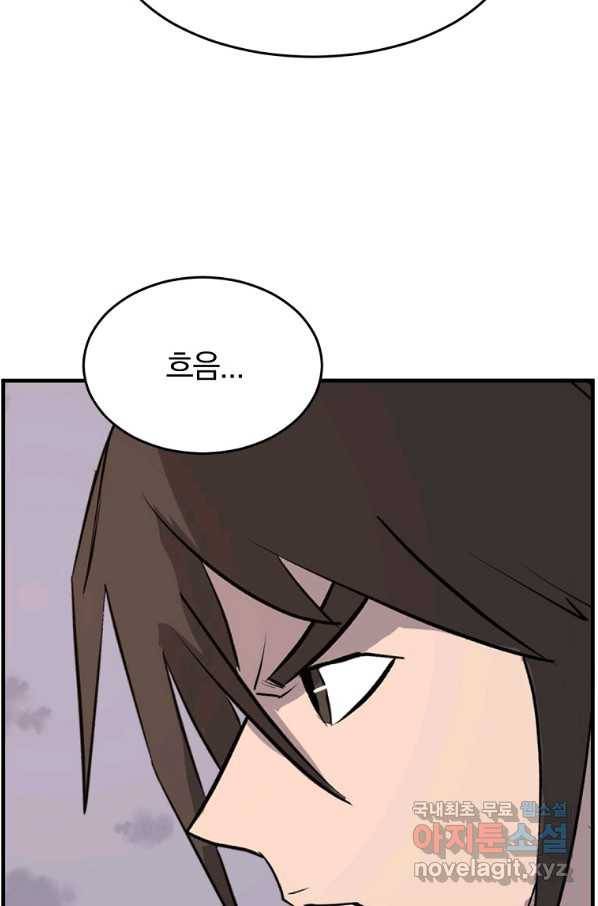 불사무적 221화 67