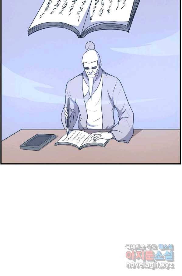 불사무적 221화 69