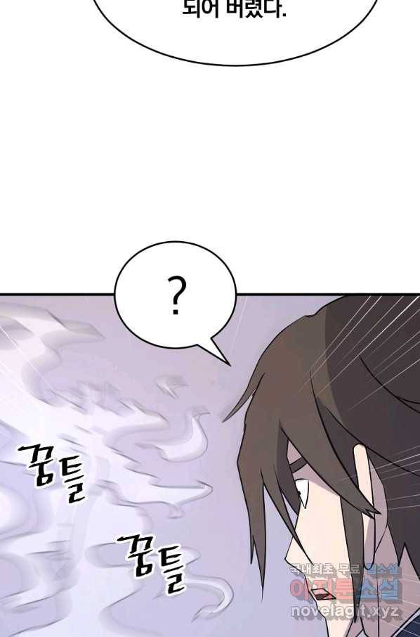 불사무적 221화 71