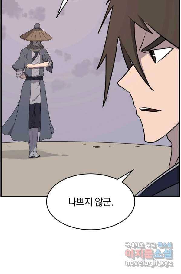 불사무적 221화 85
