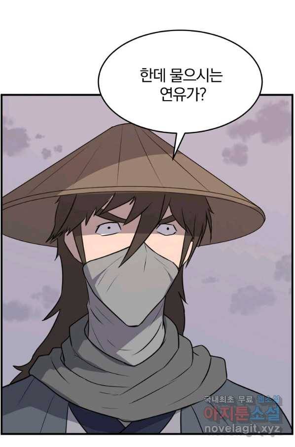 불사무적 221화 86