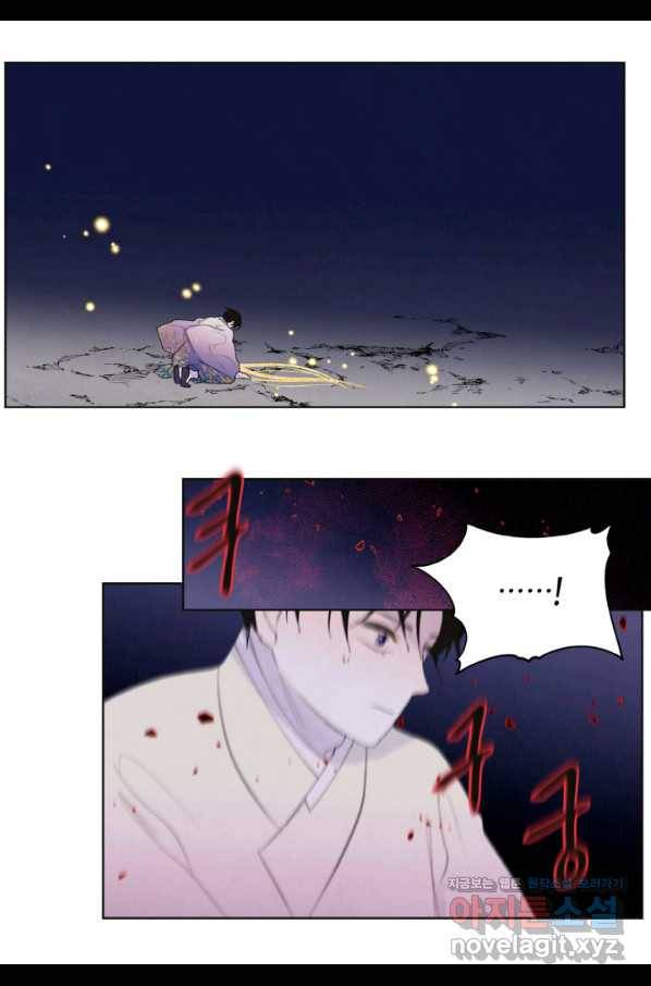 익애 ~봉황애사~ 148화 2