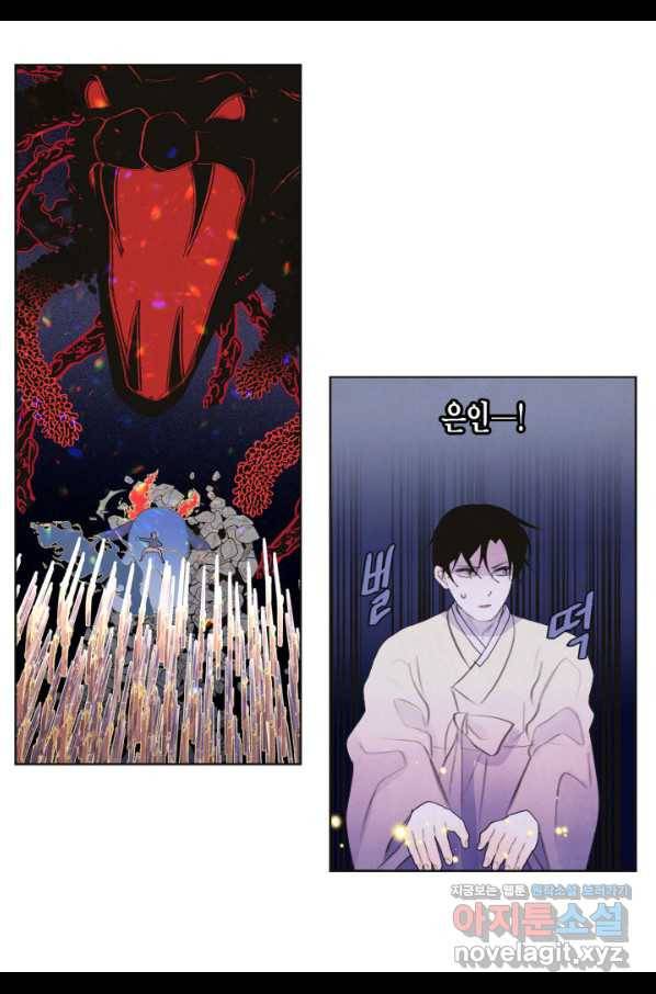 익애 ~봉황애사~ 148화 3