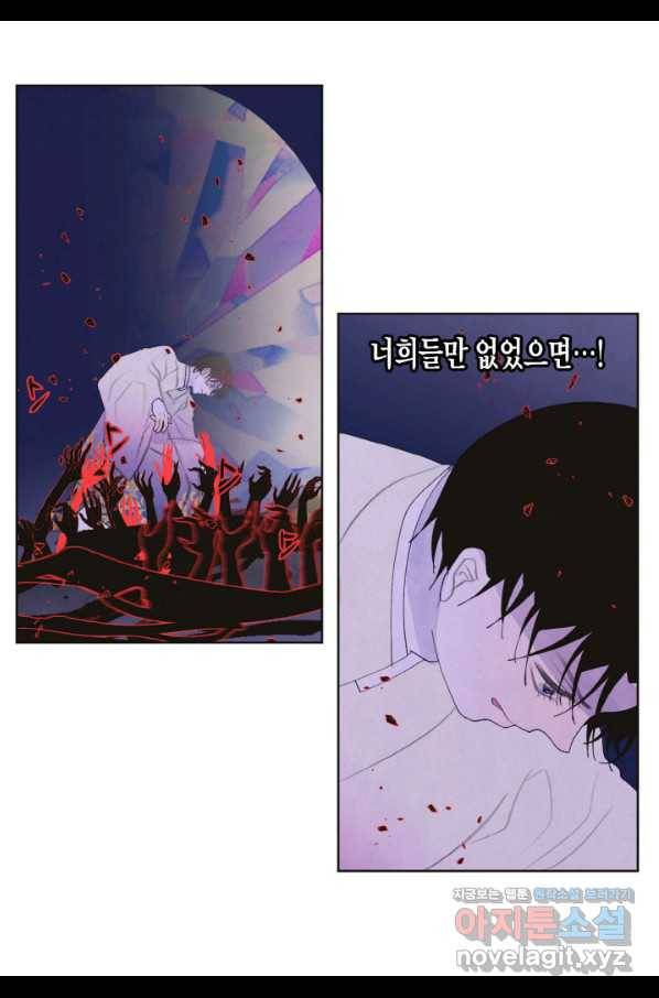 익애 ~봉황애사~ 148화 9