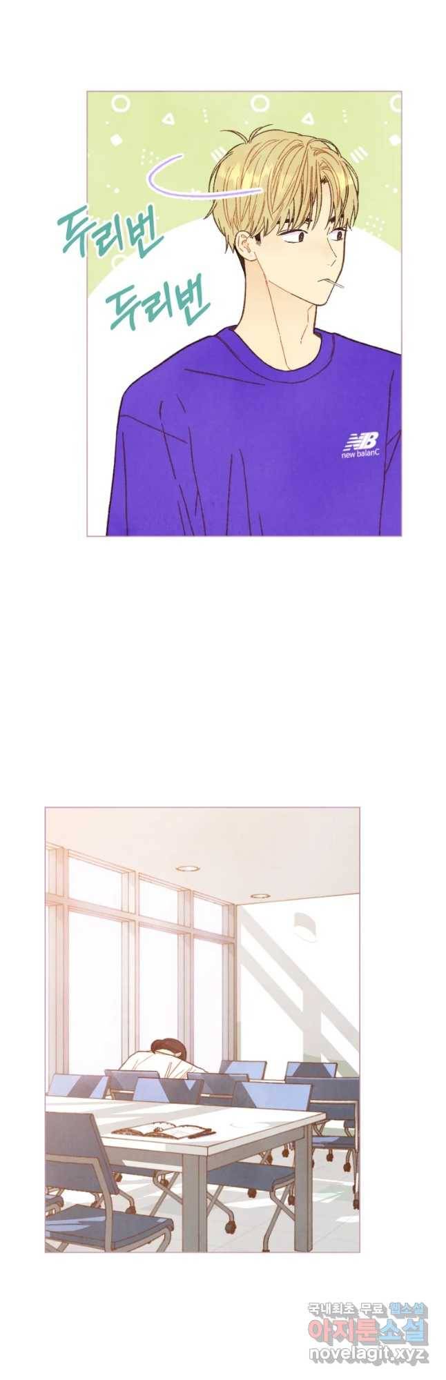 사랑하는 존재 98화 비밀연애 2