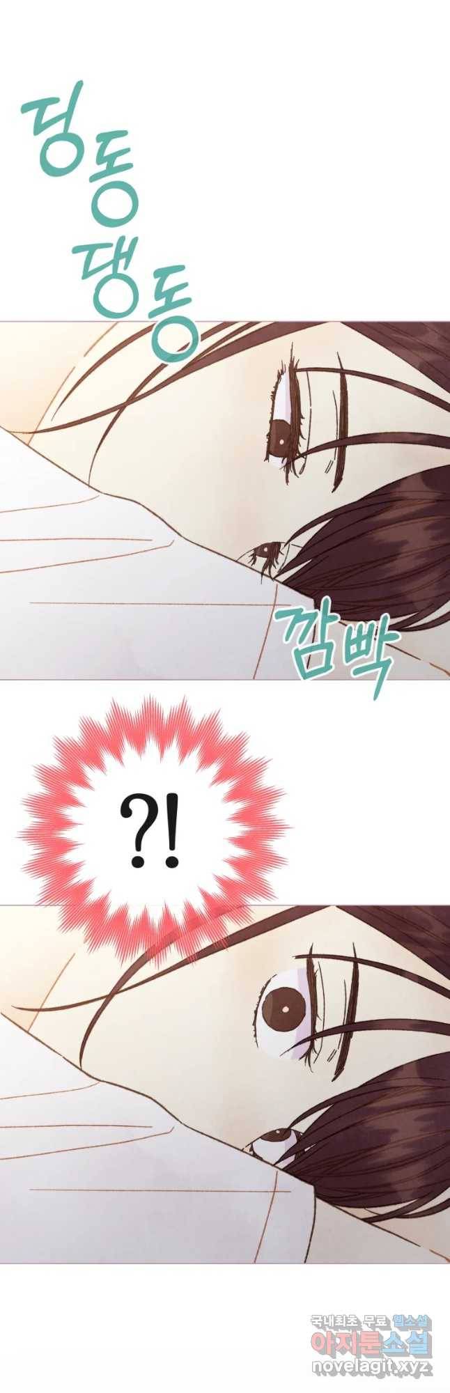 사랑하는 존재 98화 비밀연애 4