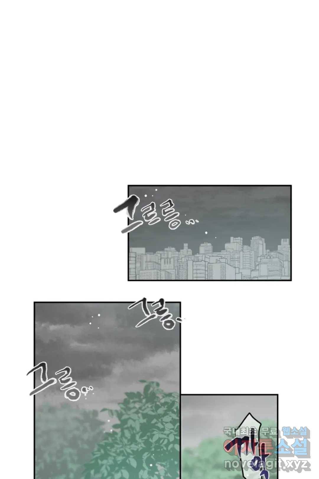 오늘 밤 어때?(BL) episode 2-1. 14화 1