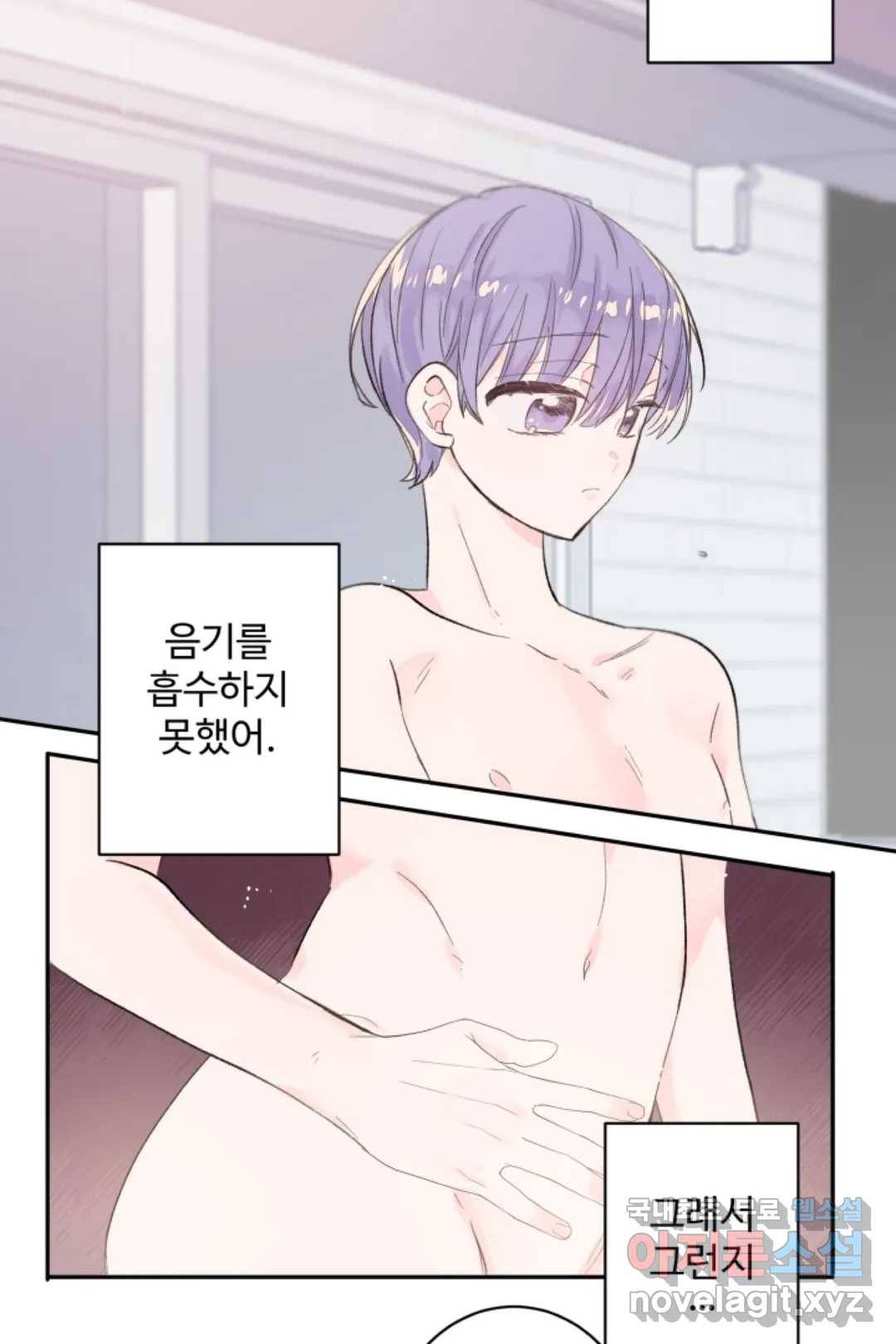 오늘 밤 어때?(BL) episode 2-1. 14화 5