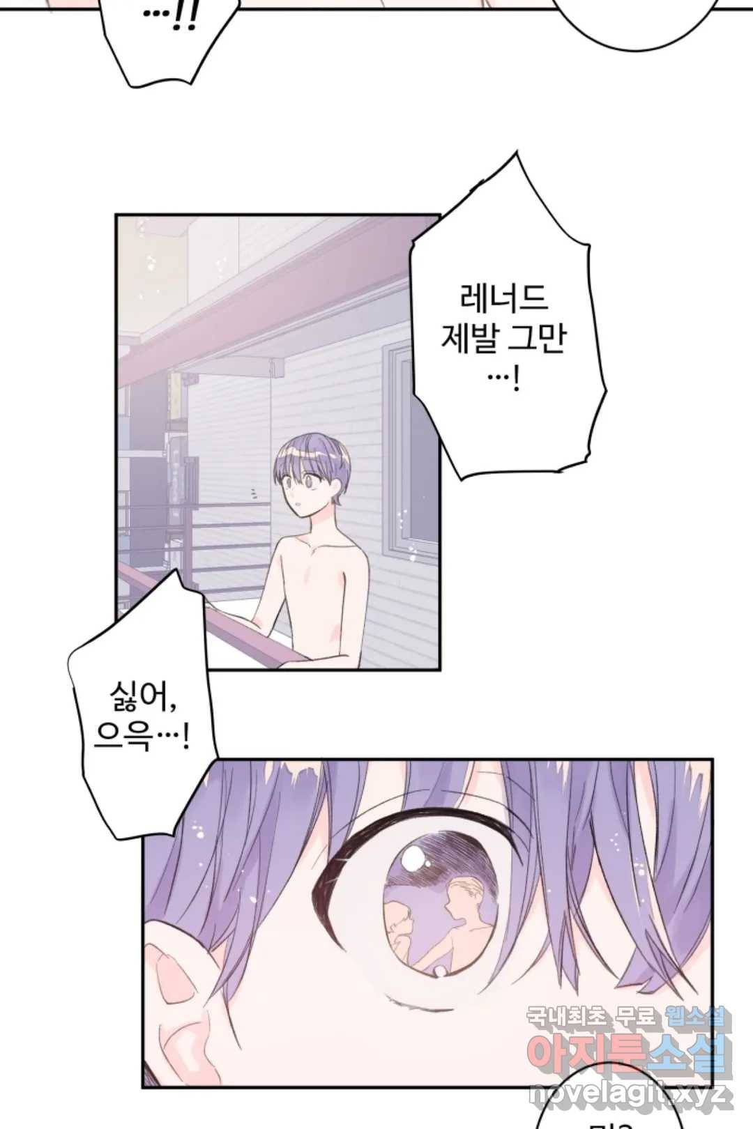 오늘 밤 어때?(BL) episode 2-1. 14화 8
