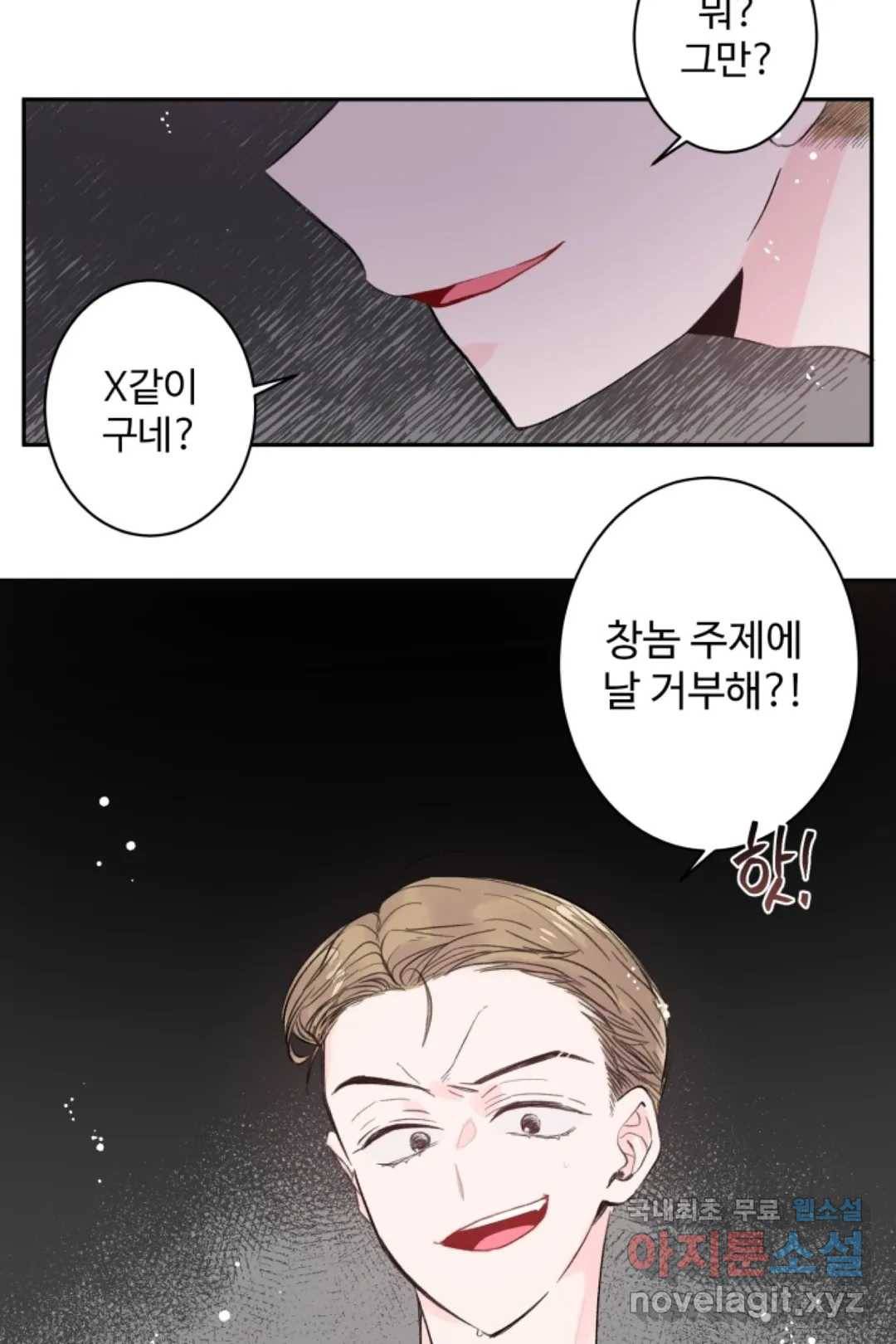 오늘 밤 어때?(BL) episode 2-1. 14화 9