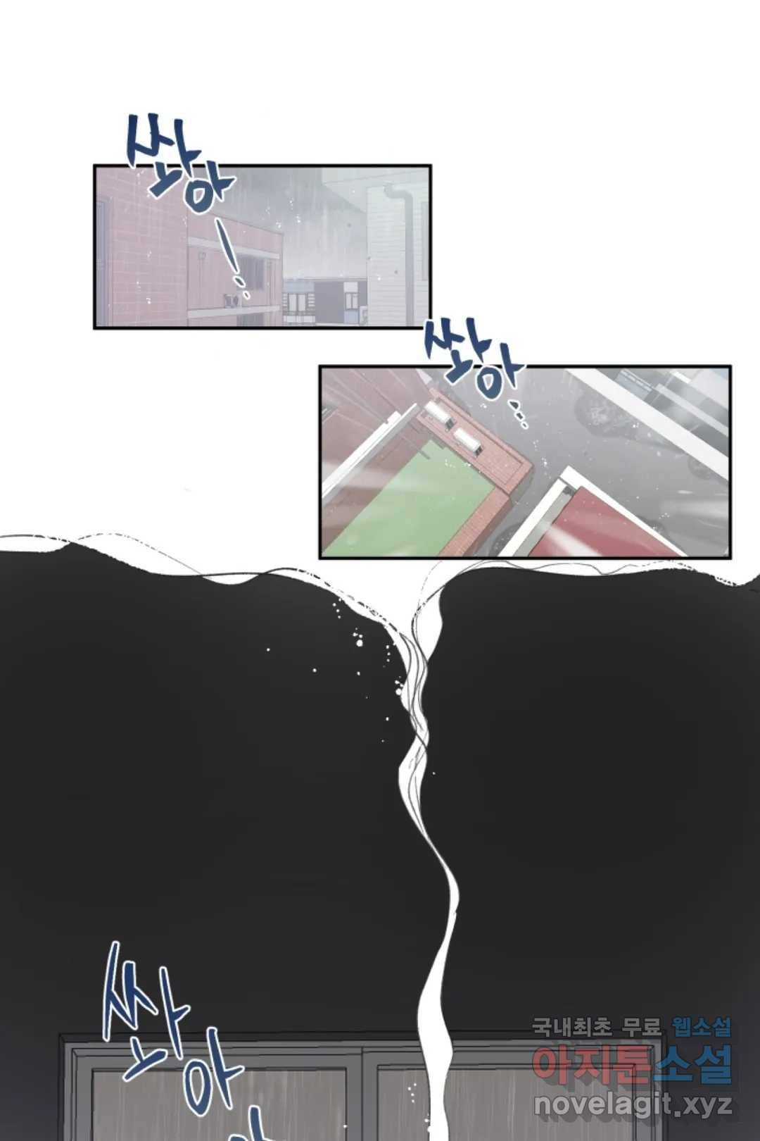 오늘 밤 어때?(BL) episode 2-1. 14화 14