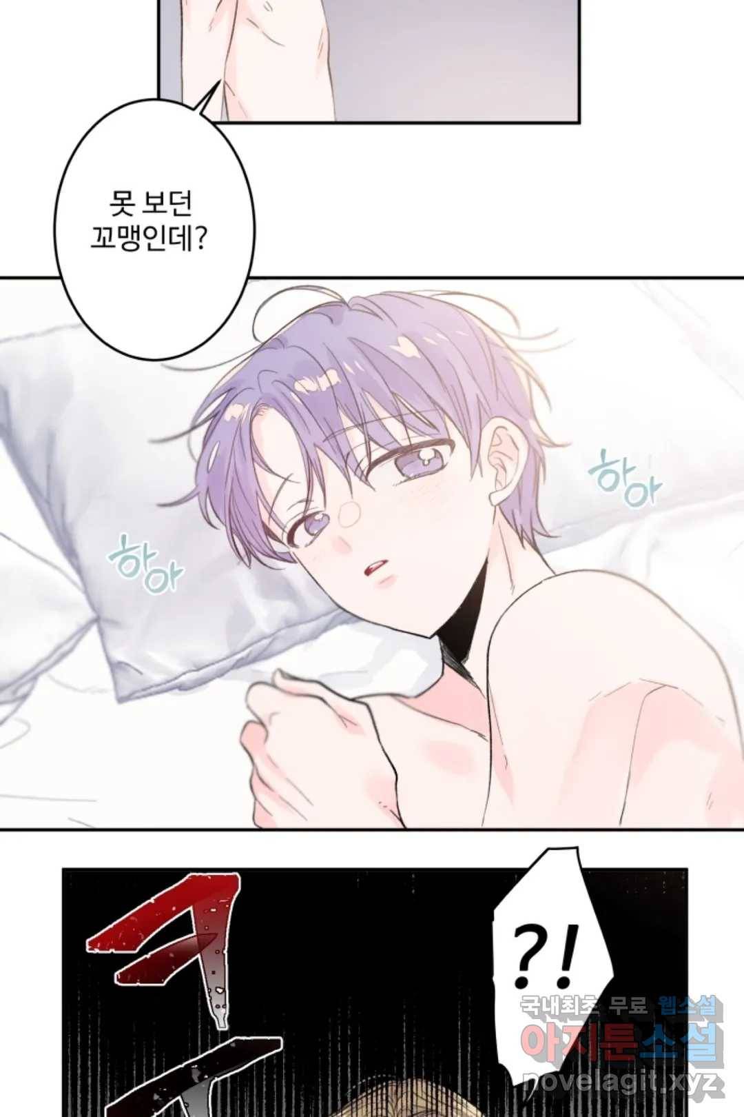 오늘 밤 어때?(BL) episode 2-1. 14화 19