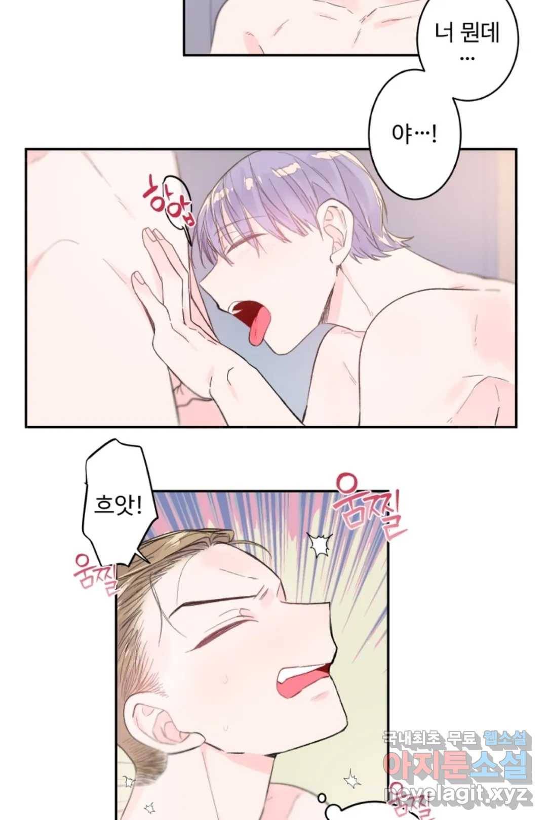 오늘 밤 어때?(BL) episode 2-1. 14화 23
