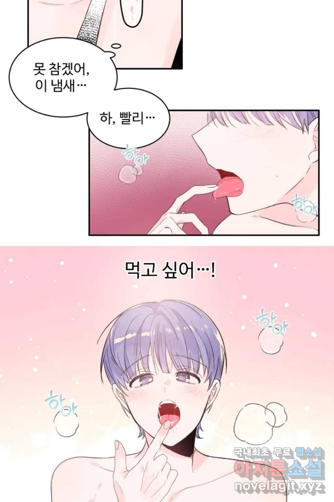 오늘 밤 어때?(BL) episode 2-1. 14화 26