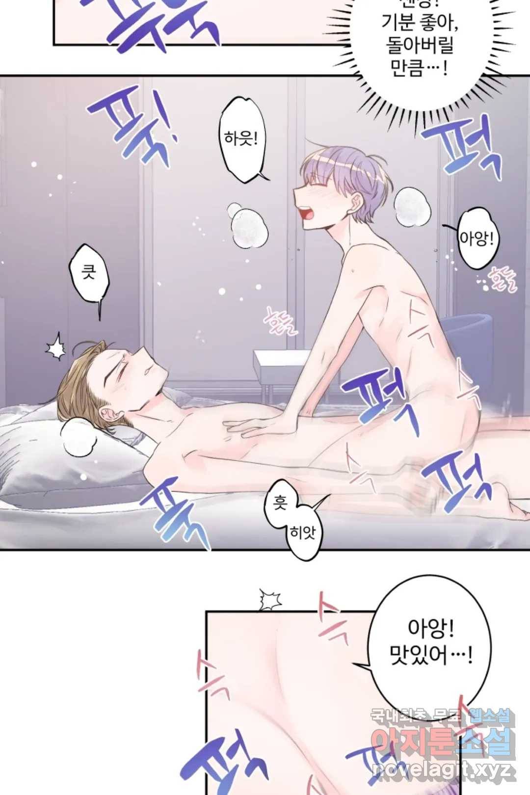 오늘 밤 어때?(BL) episode 2-1. 14화 31