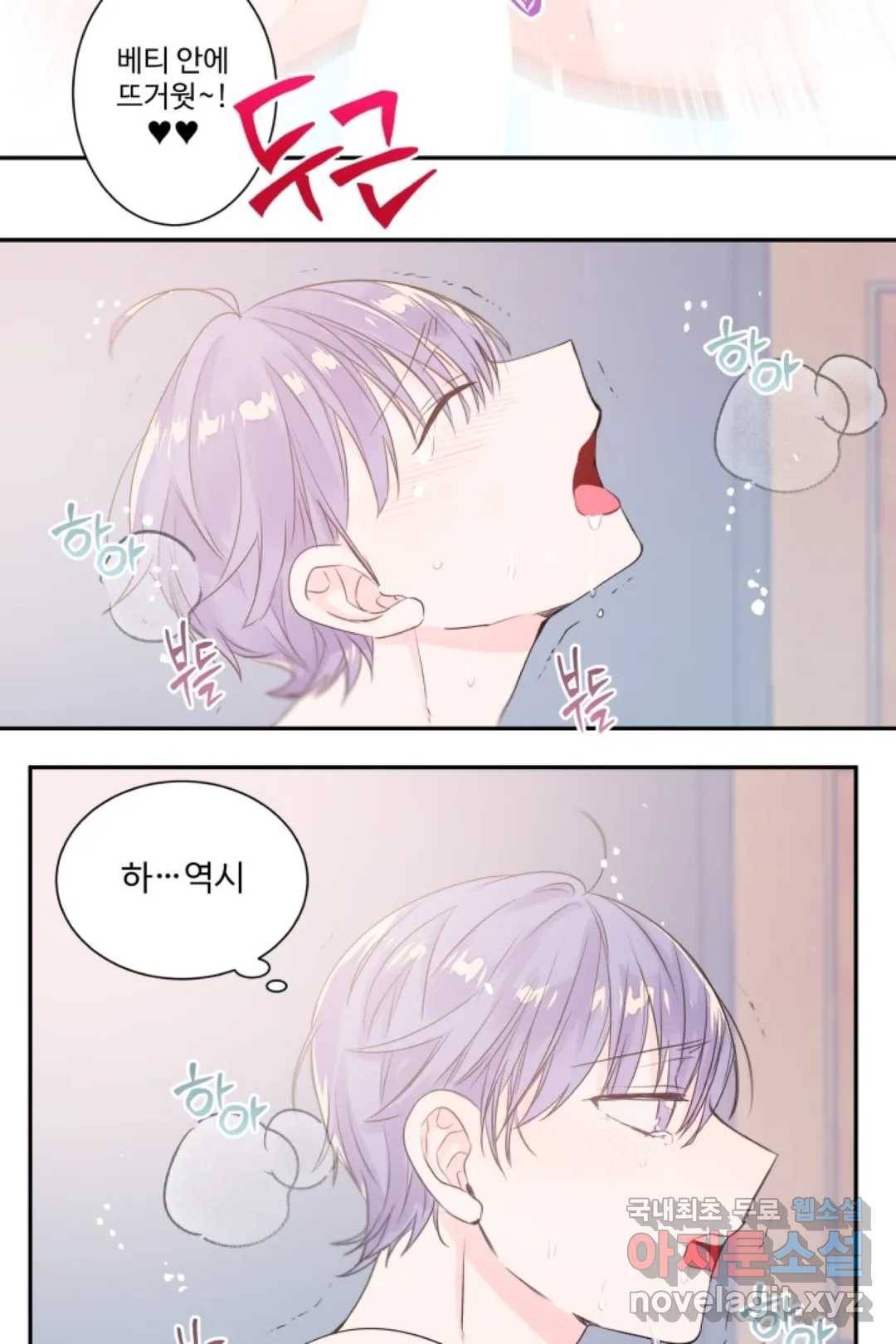 오늘 밤 어때?(BL) episode 2-1. 14화 37