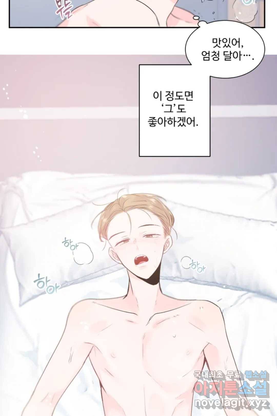 오늘 밤 어때?(BL) episode 2-1. 14화 38