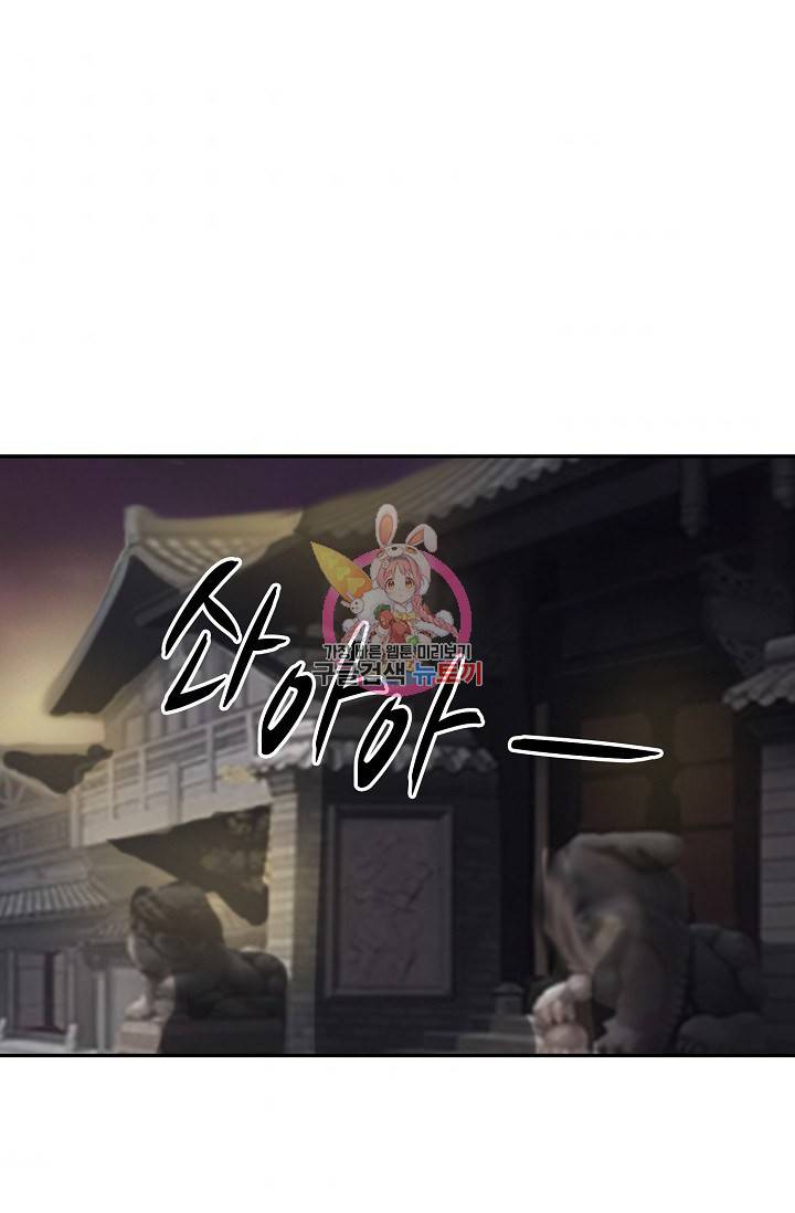 검역창궁 229화 1