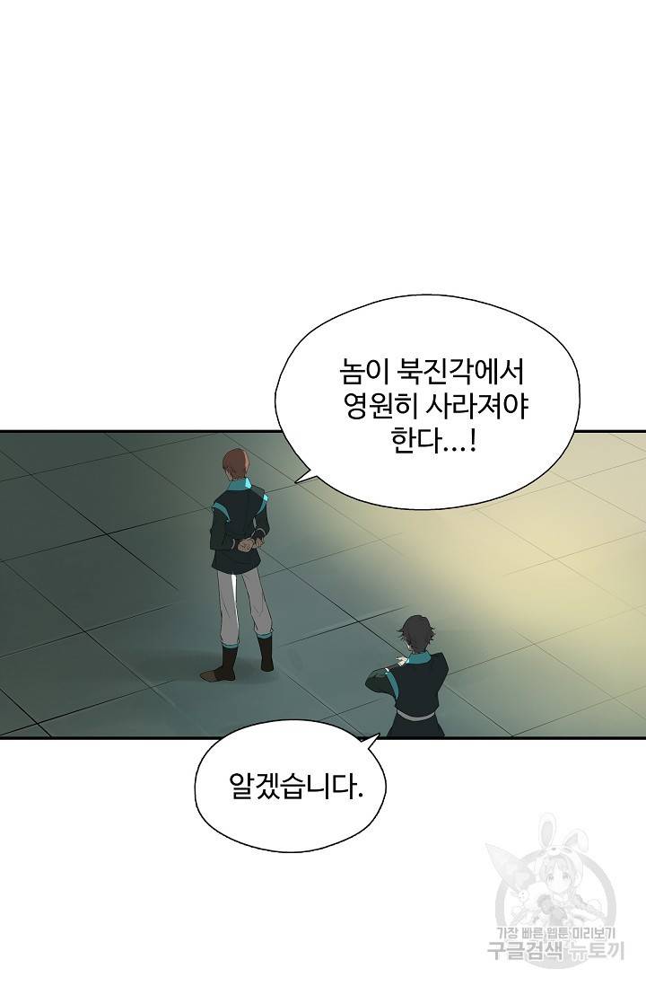 검역창궁 229화 3