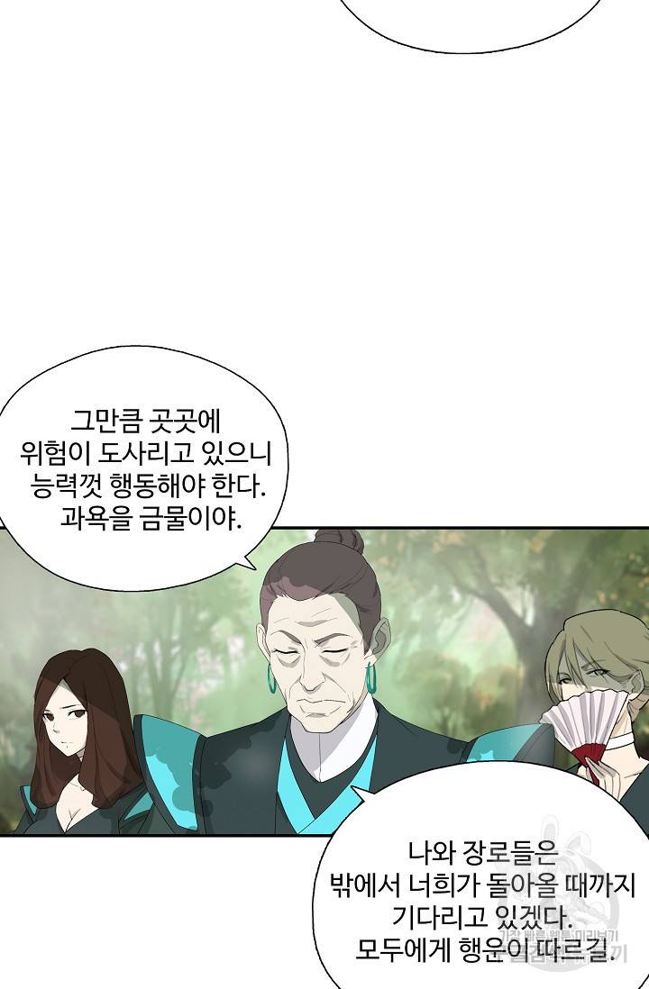 검역창궁 229화 7