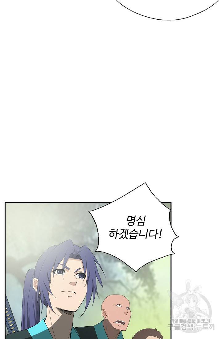 검역창궁 229화 8