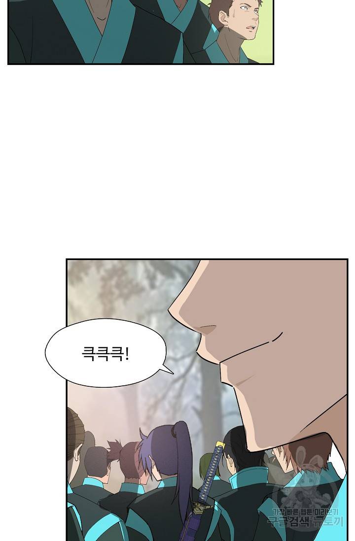 검역창궁 229화 9