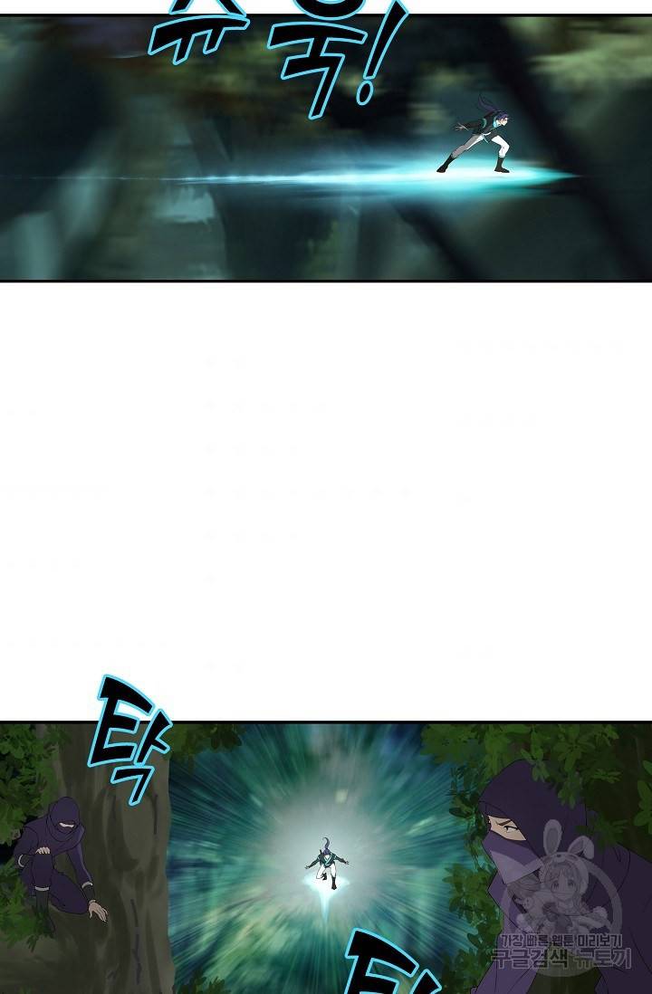 검역창궁 229화 11