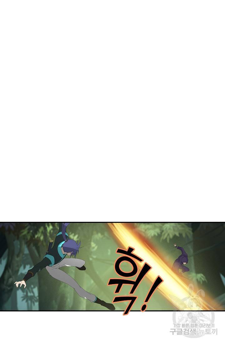 검역창궁 229화 13