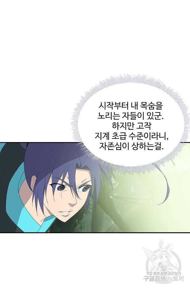 검역창궁 229화 14