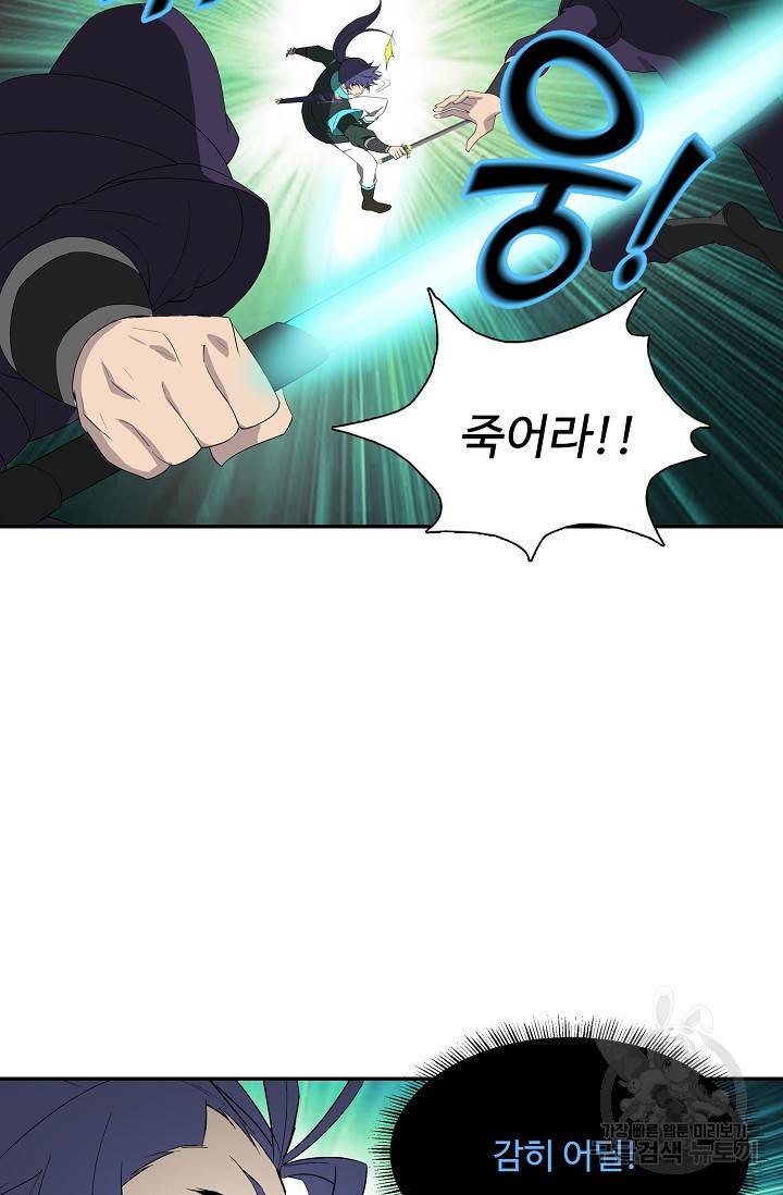 검역창궁 229화 17
