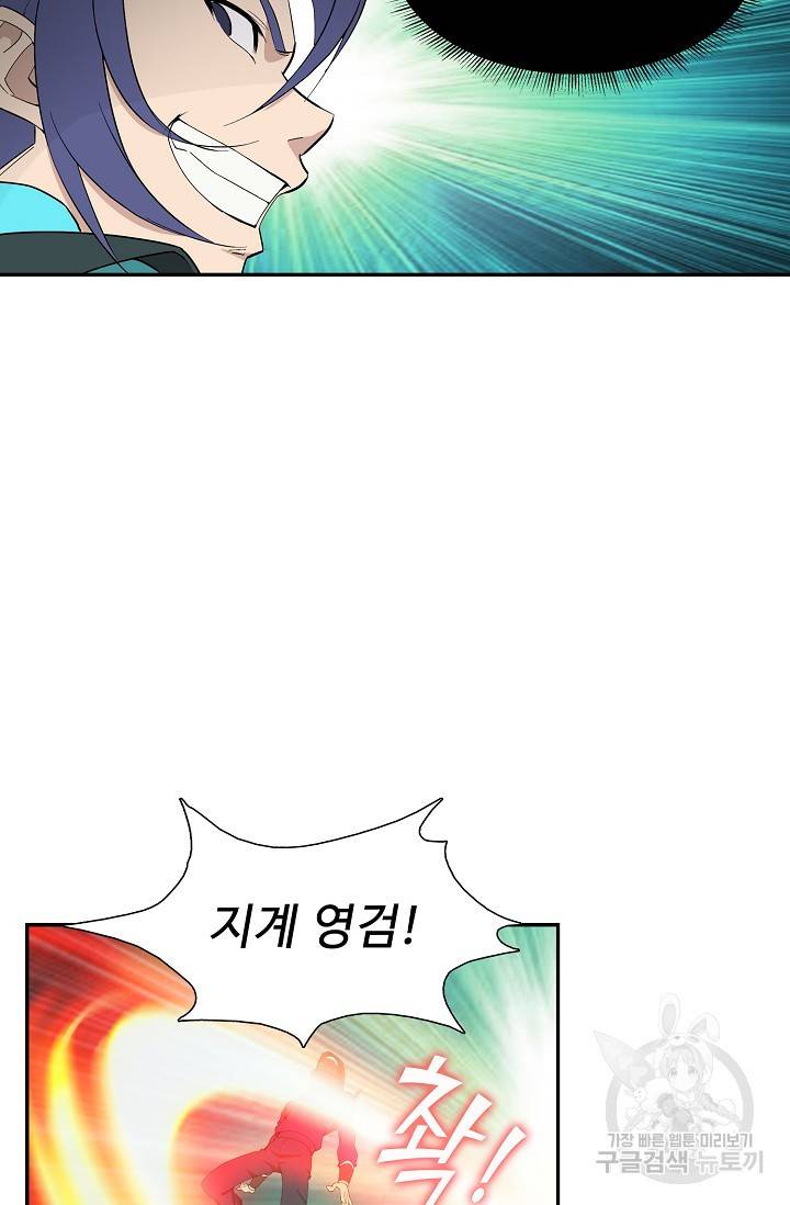 검역창궁 229화 18