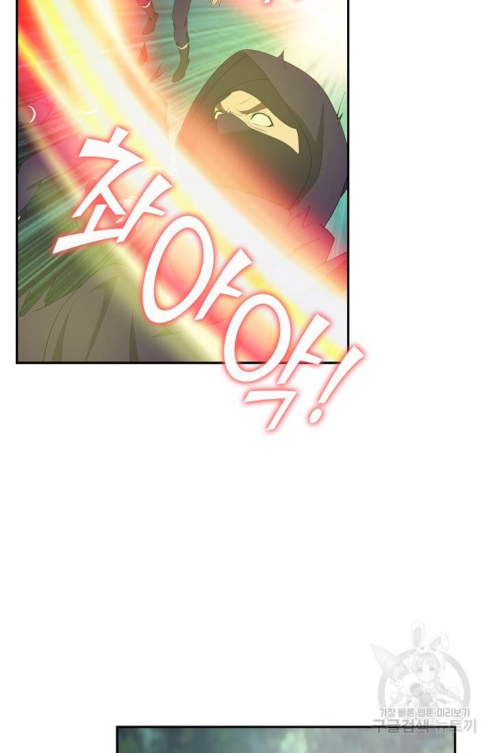 검역창궁 229화 19